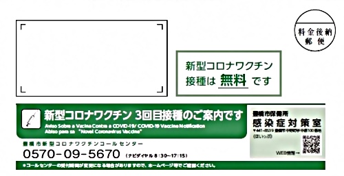 アイキャッチ: 3回目のクーポン券発送【65歳以上】(1月18日更新)
