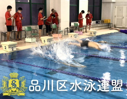 アイキャッチ: 品川区水泳連盟