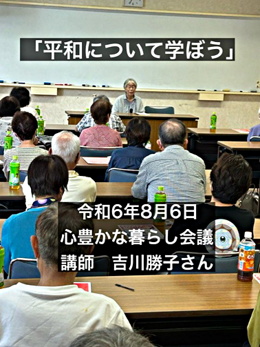 アイキャッチ: 被爆者の話を聞いて平和について考えましょう