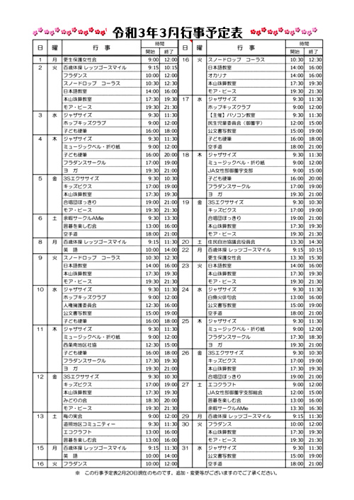 画像: R03年3月号表紙.pdf