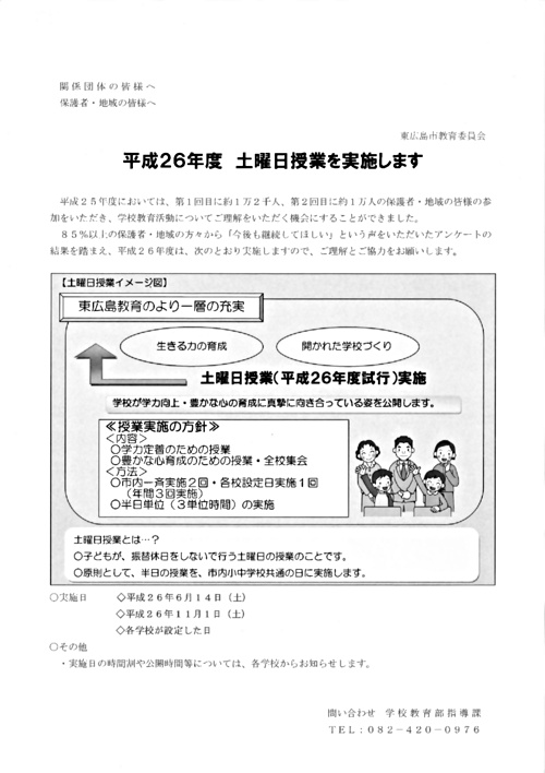 画像: お知らせ文.pdf