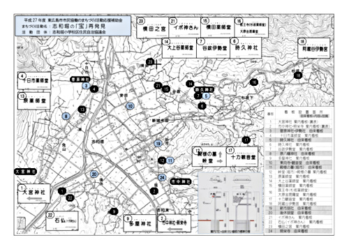 画像: 案内及び由来看板設置個所 A3出力 PDF.pdf