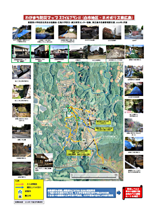 画像: ２白市・ネオポリス東広島　３中筋・ＡＣＤ住区.pdf