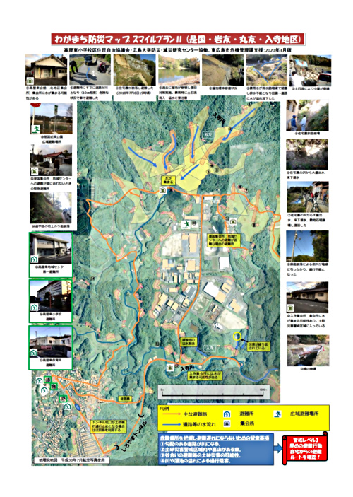 画像: ４是国・岩友・丸友・入寺地区　５貞重地区.pdf