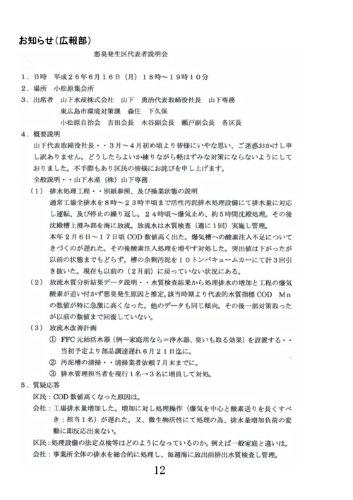 画像: 七味１号ー2.pdf