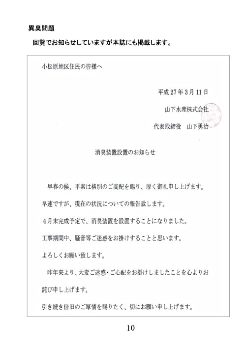 画像: 七味３号ー２.pdf