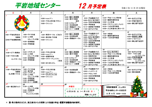 画像: R2おたより12月号②.pdf