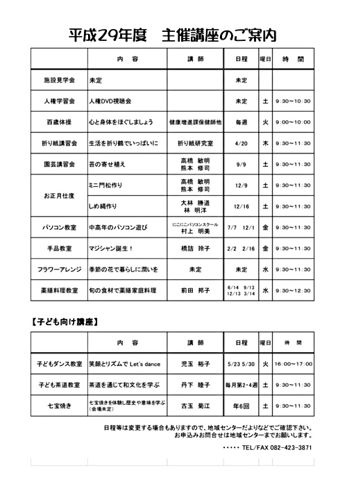 画像: 29年5月2・3ページ　.pdf