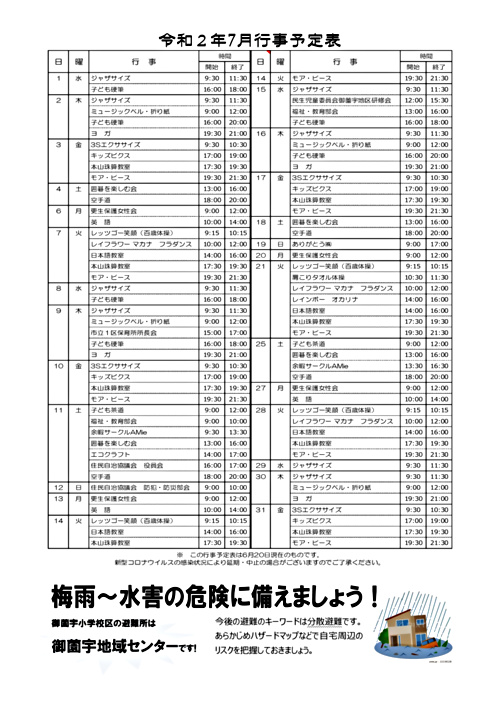 画像: R2年7月号表紙.pdf