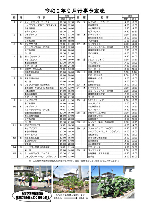 画像: R2年9月号表紙.pdf