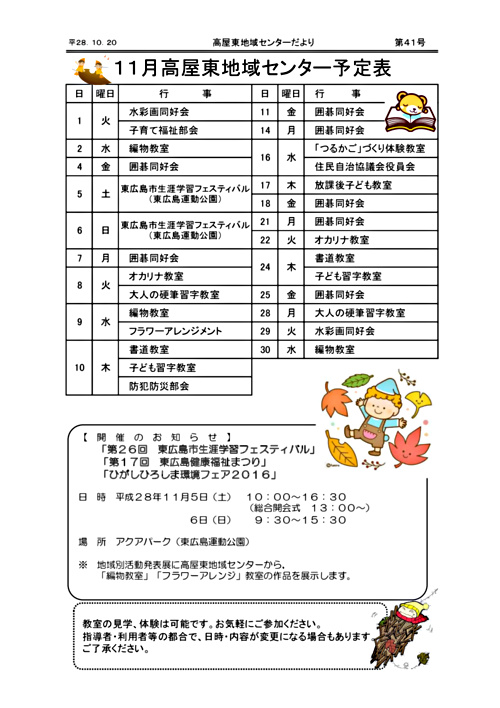 画像: １１月行事予定.pdf