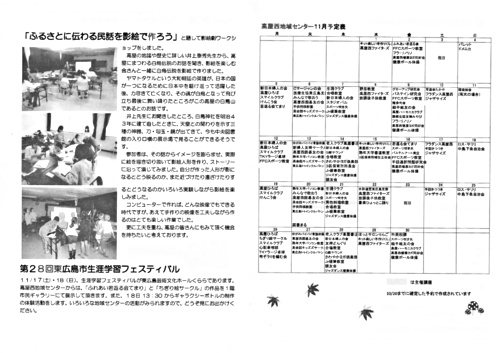 画像: 地域センター便り10月２.pdf