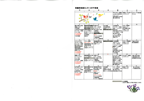 画像: 地域センター便り２月２.pdf