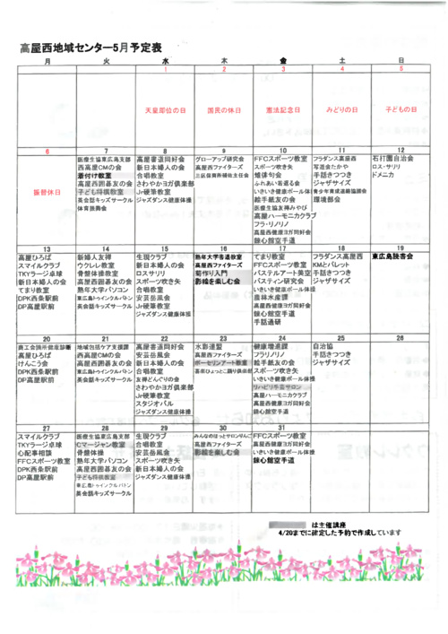 画像: 令和元年4.20.2.pdf