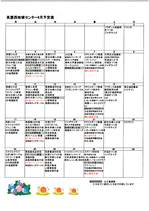 画像: 令和元年.5.20.2.pdf