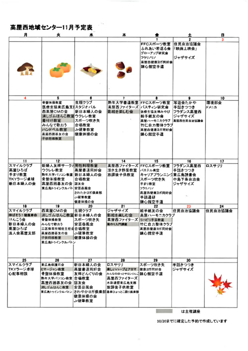 画像: 令和元年10.20　（2）.pdf