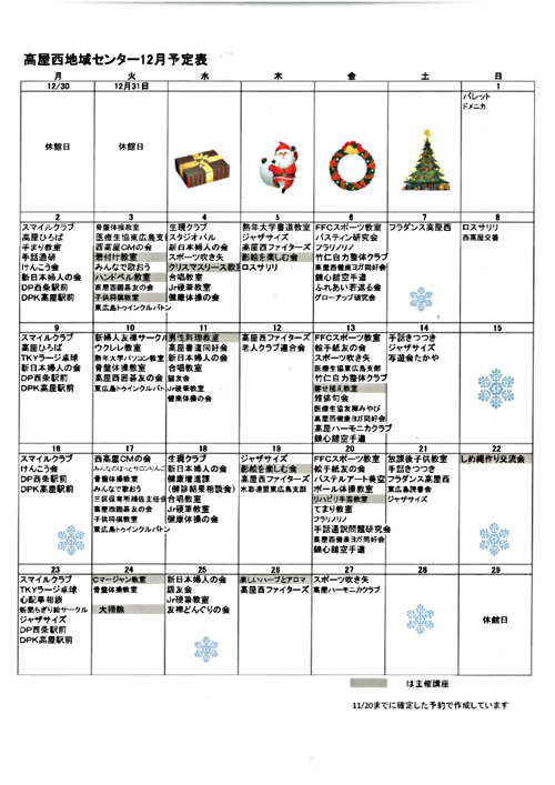 画像: 令和元年11月20（2）.pdf