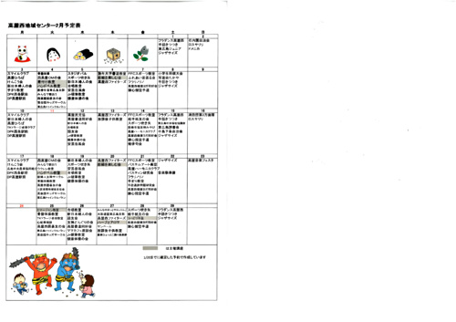 画像: 令和2年1月20日 (2).pdf