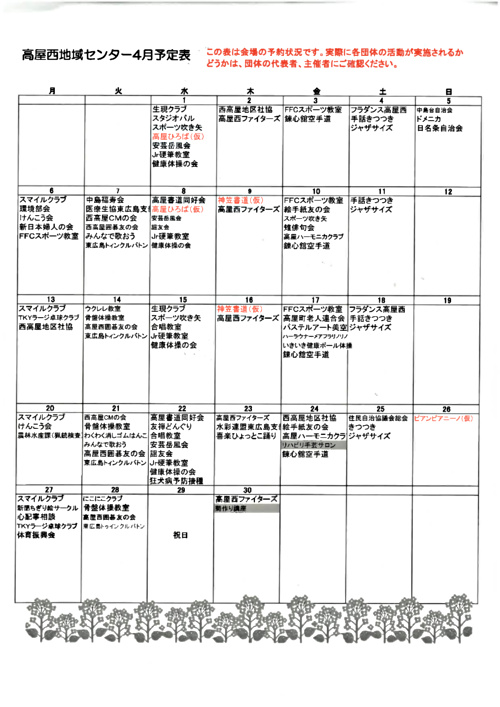 画像: 令和2年3月20日号２.pdf