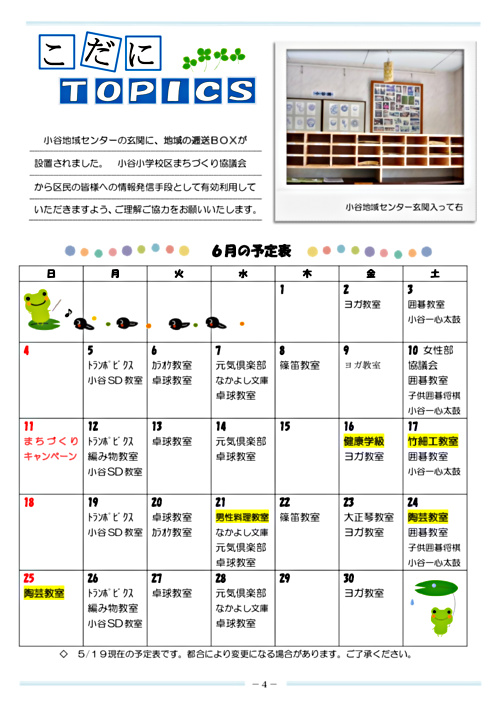 画像: Ｈ２９年６月号①.pdf