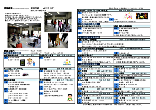 画像: 令和元年5月号②.pdf