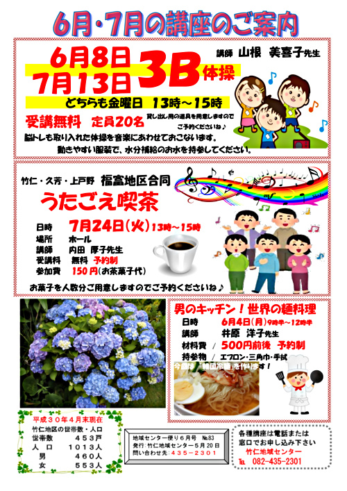 画像: ６月2枚目.pdf