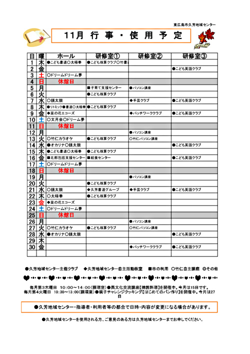 画像: 予定表.pdf