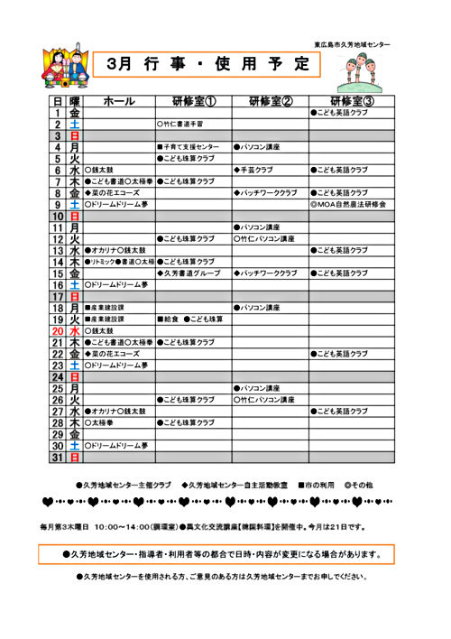 画像: 予定表.pdf