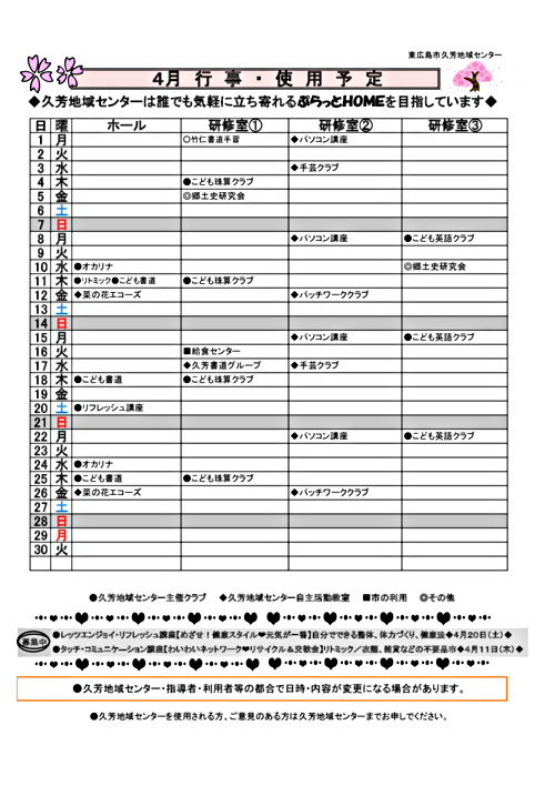 画像: 予定表.pdf