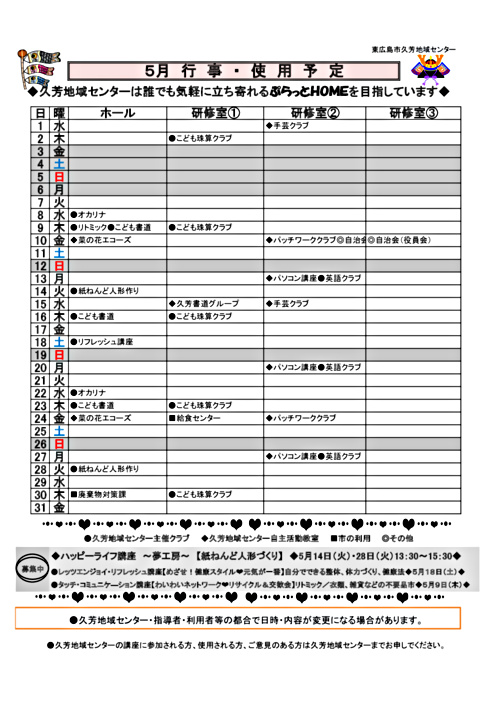 画像: 予定表.pdf