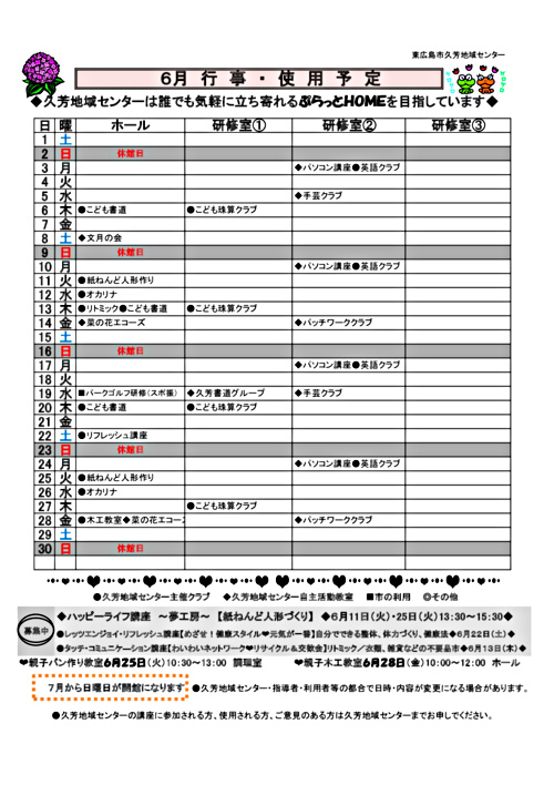 画像: 予定表.pdf