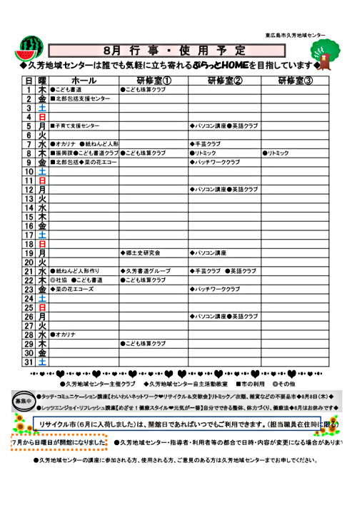 画像: 予定表.pdf