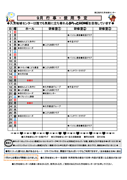 画像: 予定表.pdf