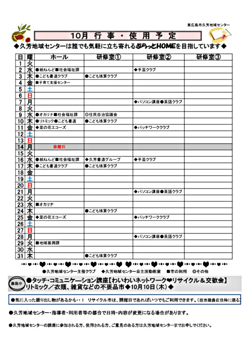 画像: 予定表.pdf