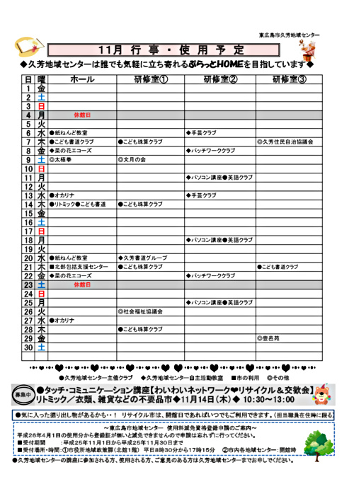 画像: 予定表.pdf