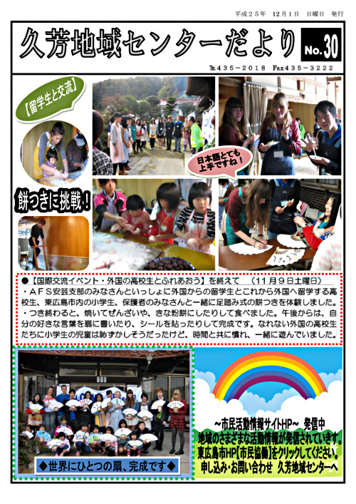 画像: ■１２月.pdf