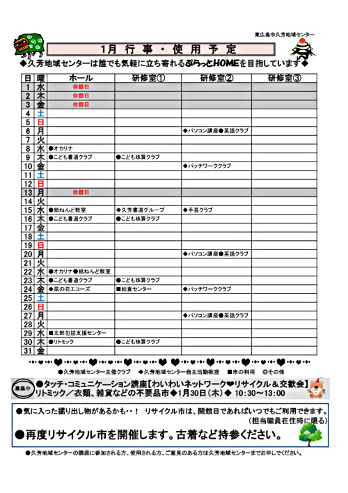 画像: 予定表.pdf