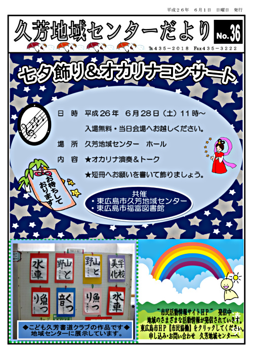 画像: ◆６月.pdf