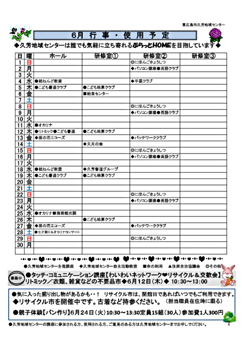 画像: 予定表.pdf