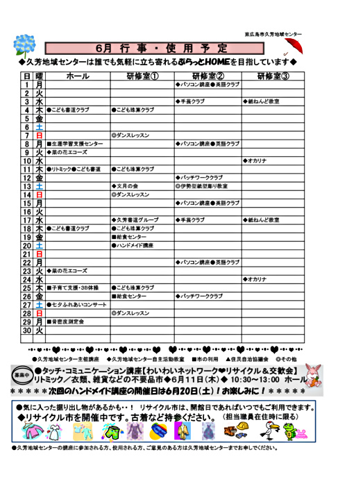 画像: 予定表.pdf