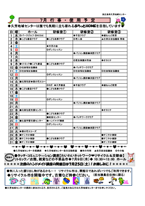 画像: 予定表.pdf