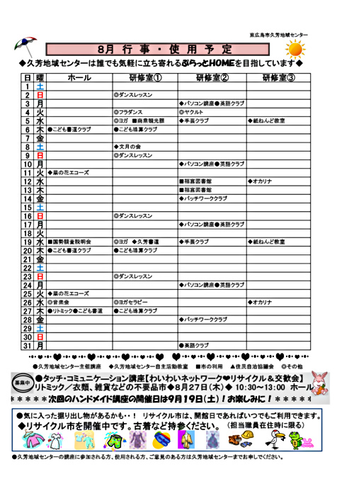 画像: 予定表.pdf