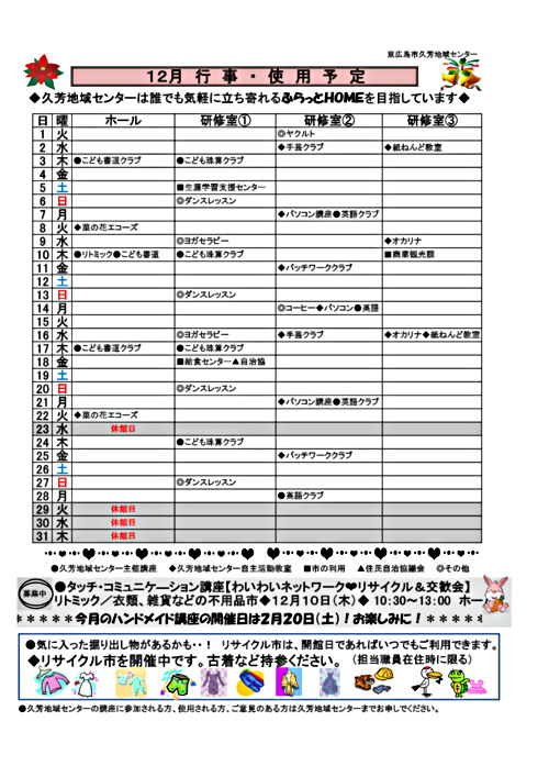 画像: 予定表.pdf