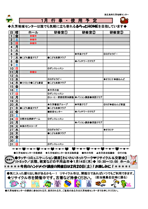 画像: 予定表.pdf