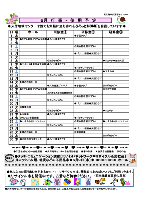 画像: 予定表.pdf