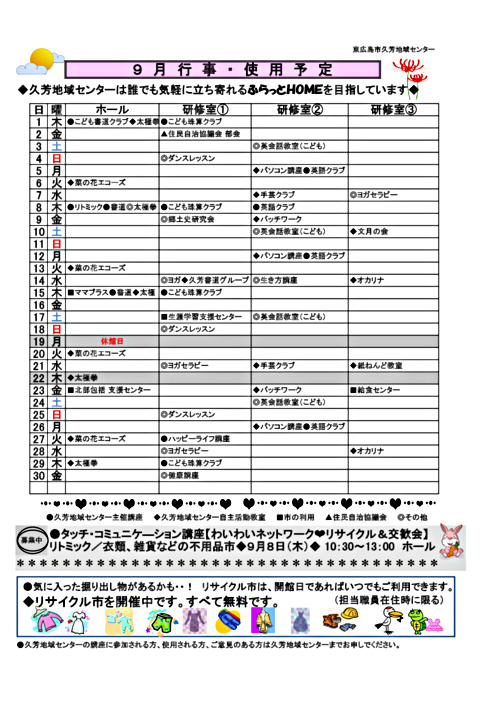 画像: 予定表.pdf