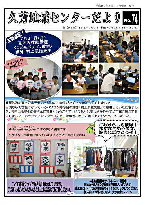 画像: ★平成29年８月表.pdf