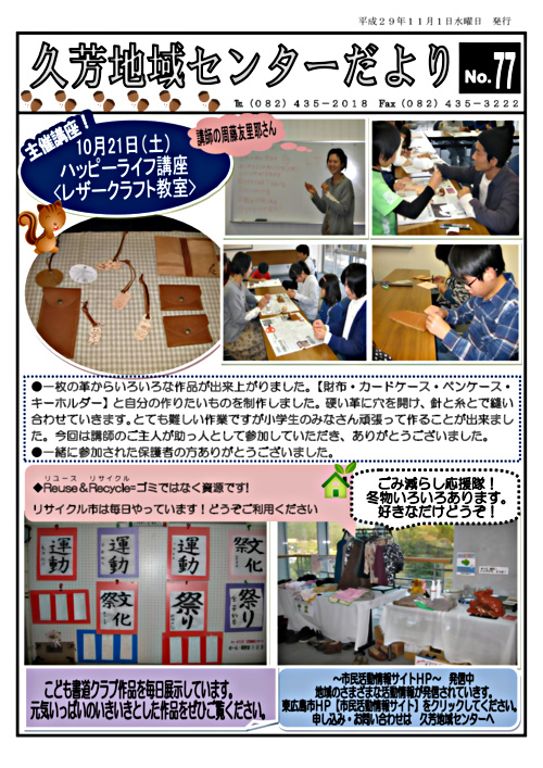 画像: ★平成29年１１月表.pdf