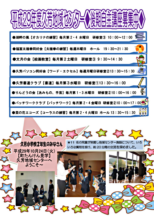 画像: ■２９年度行事１１月.pdf