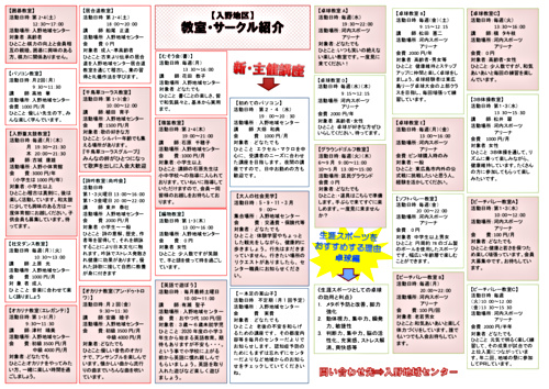 画像: サークル紹介H31.pdf